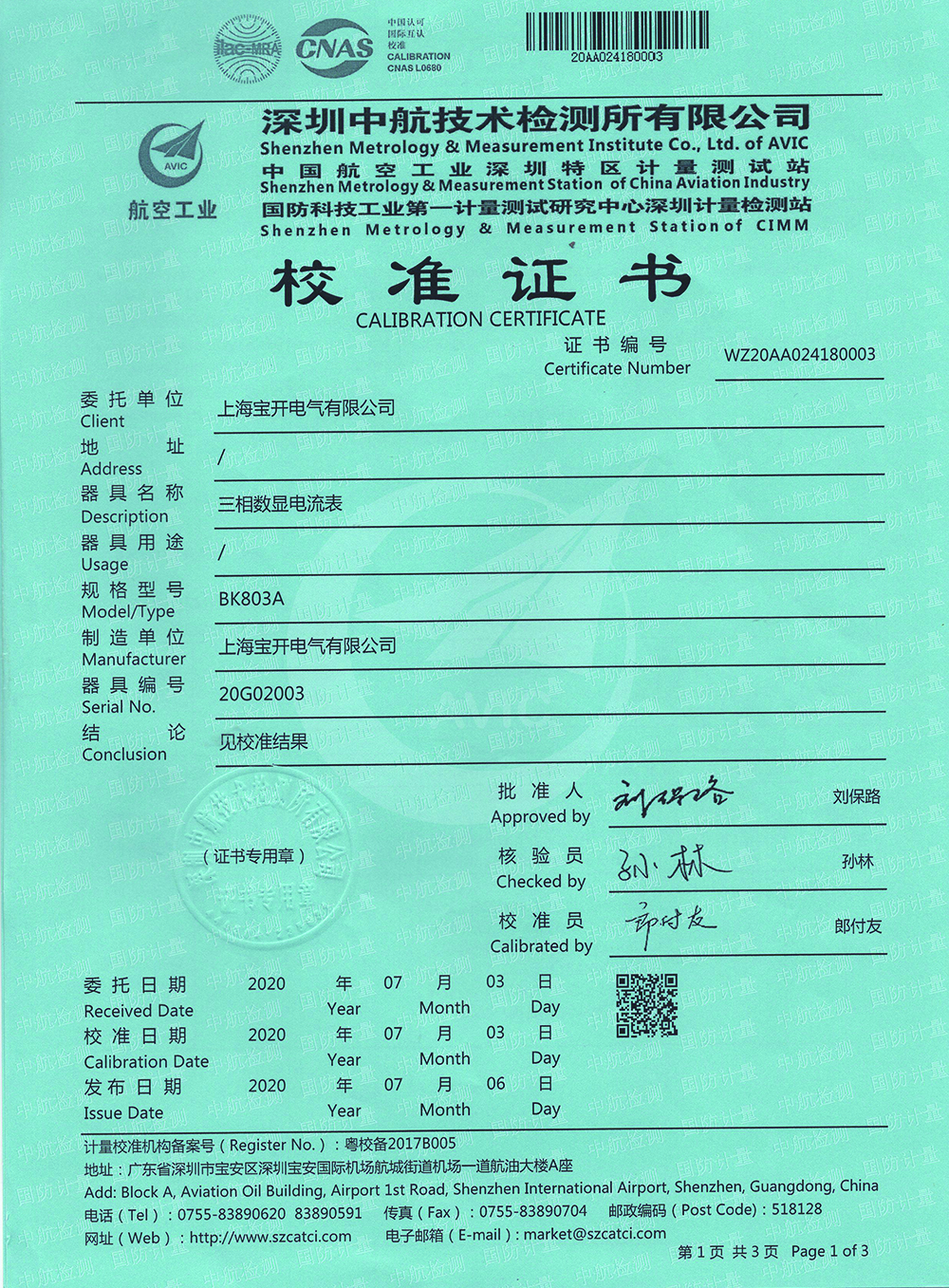 榮譽(yù)資質(zhì)