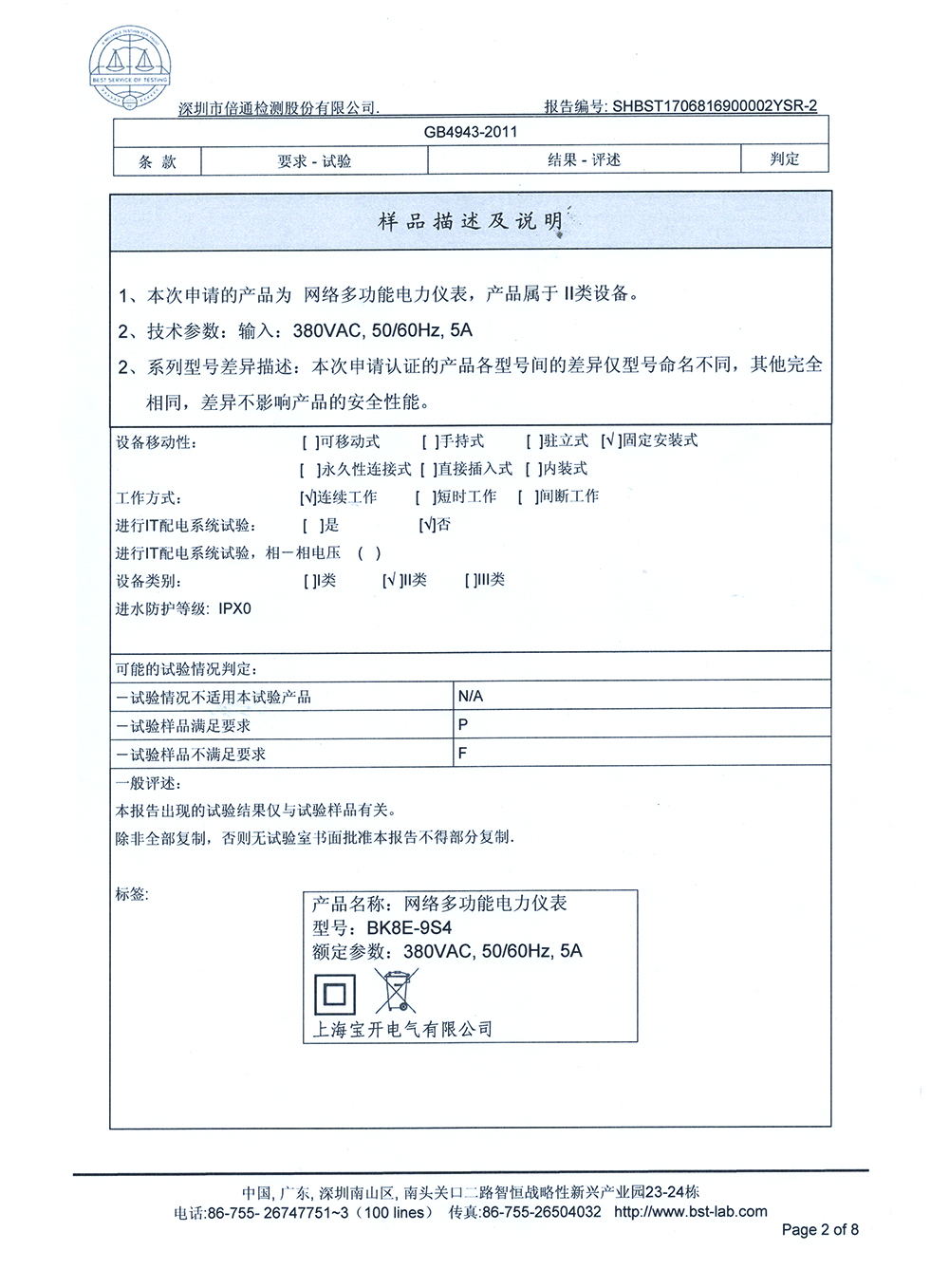 榮譽(yù)資質(zhì)